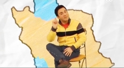 کتاب ایران .. عمو پورنگ